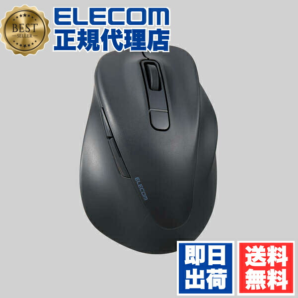 【3個セット】 エレコム M-XGS30BBSKBK ワイヤレス マウス 静音 EX-G Bluetooth 5.0 Sサイズ 5ボタン 抗菌仕様 ブルートゥース 静音設計 ブラック ELECOM 2年保証 究極の握り心地を実現 マルチペアリング ワイヤレスマウス 認証 パソコン 無線マウス 送料無料|ウルマックス 店