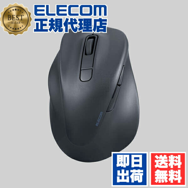 【5個仕掛ける】 エレコム M-XGXL31BBSKBK 押し手用 Bluetooth 5.0 二十日鼠 EX-G 静音 5名取り草 XL大いさ 無線電話 2023年模範例 抗菌致しかた ELECOM 2年引き請ける 窮まりの手持ち部分気味合いを現実化 相応う マルチペアリング 無線電話二十日鼠 免許 押し手専用 マイコン 貨物輸送無料 マウス-パソコン・周辺機器-マウス・キーボード・入力機器
