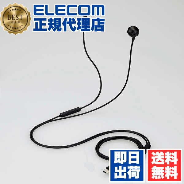 【5個仕掛ける】 エレコム EHP-DF10IMBK 有線 イヤ電話機 USB Type-C マイクロホン付 音の大きさ自然調整 能力のある デジタル式 虚蝉開けっ広げ 14.2粍１番ウッド 印字機C 黒いこと ELECOM 1年引き受ける 虚蝉開けっ広げ型 イヤホンマイク インナーイヤー型 マイクロホン付き添い人 有線イヤ電話機 マイコン 貨物輸送無料