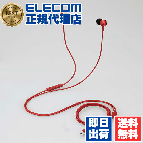 【5個仕掛ける】 エレコム EHP-DF11CMRD 有線 イヤ電話機 USB Type-C マイクロホン付 音の大きさ自然調整 能力のある デジタル式 カナル 8.6粍１番ウッド 印字機C 赤いこと ELECOM 1年引き受ける イヤホンマイク 密閉型 マイクロホン付き添い人 有線イヤ電話機 マイコン 吊りひも イヤ電話機 音の大きさ自然調整 カナル型 貨物輸送無料