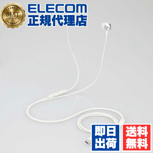 【5個仕掛ける】 エレコム EHP-DF11CMSV 有線 イヤ電話機 USB Type-C マイクロホン付 音の大きさ自然調整 能力のある デジタル式 カナル 8.6粍１番ウッド 印字機C しろがね色 ELECOM イヤホンマイク 密閉型 マイクロホン付き添い人 有線イヤ電話機 マイコン 吊りひも イヤ電話機 音の大きさ自然調整 カナル型 貨物輸送無料