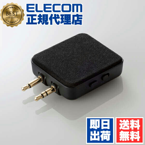 【5個仕掛ける】 エレコム LBT-ATR01BK オーディオトランスミッター 受信システム Bluetooth 航空機 TV デュアル手玉相応う 小型 黒いこと ELECOM 1年引き受ける 軽さ 傍受機 家電 ブルートゥース オーディオ設備 トランスミッター オーディオかかわり合い オーディオ 貨物輸送無料