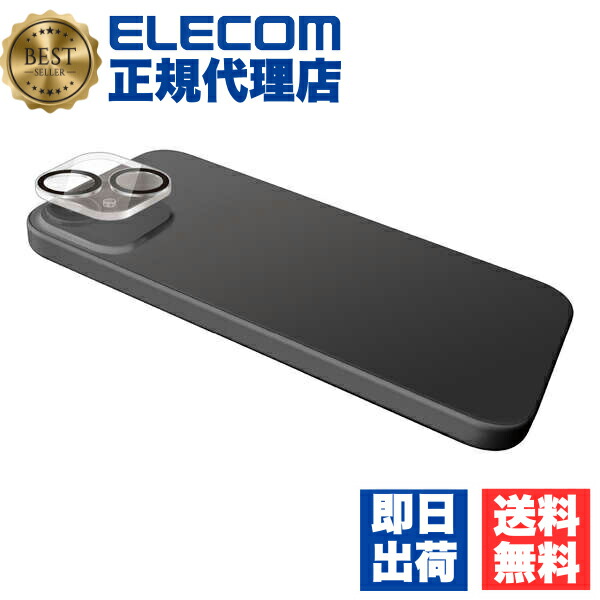 【5個セット】 エレコム PM-A23AFLLP1CR iPhone 15 / Plus 用 カメラレンズカバー ガラス iPhone15 2眼 6.1 インチ 6.7 カメラ レンズ カバー クリア ELECOM フレーム付 保護フィルム 携帯電話 家電 スマートフォン レンズフィルム モバイル 送料無料