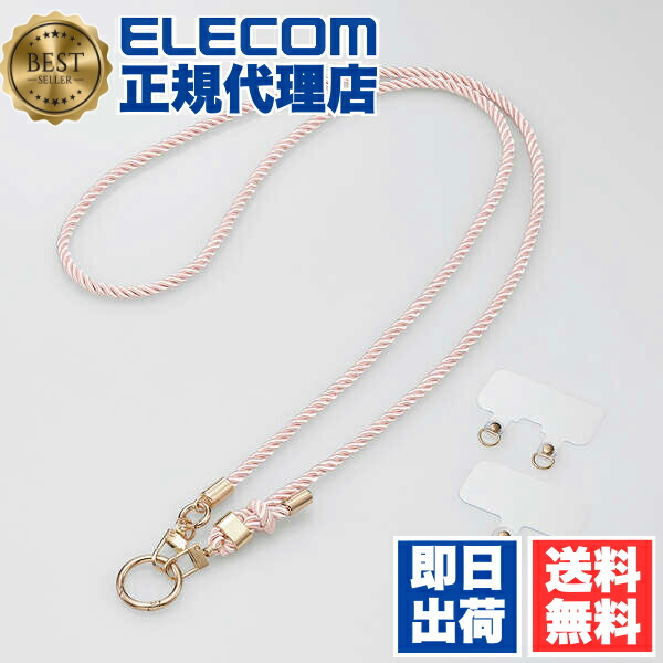 【5個セット】 エレコム P-STSDH2RGPN スマホ ショルダーストラップ リング ストラップホールシート付属 1口タイプ×1枚 2口タイプ×1枚 ショルダー ストラップ ピンク ELECOM 首掛け 落下 ネックストラップ スマホショルダー モバイル アクセサリ パソコン 送料無料