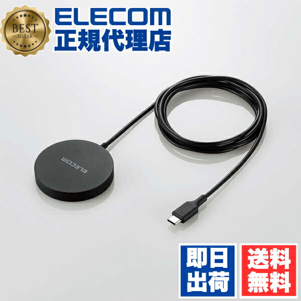 【5個仕掛ける】 エレコム W-MA04BK 無線電話申し受ける器 Qi 公証 Qi2 相応う 15W / 7.5W / 5W 磁石式 卓上 有線テレビ原則として 1.5m 置くだけ申し受ける器 【 iPhone Airpods 各種相応う 】 黒いこと 貨物輸送無料