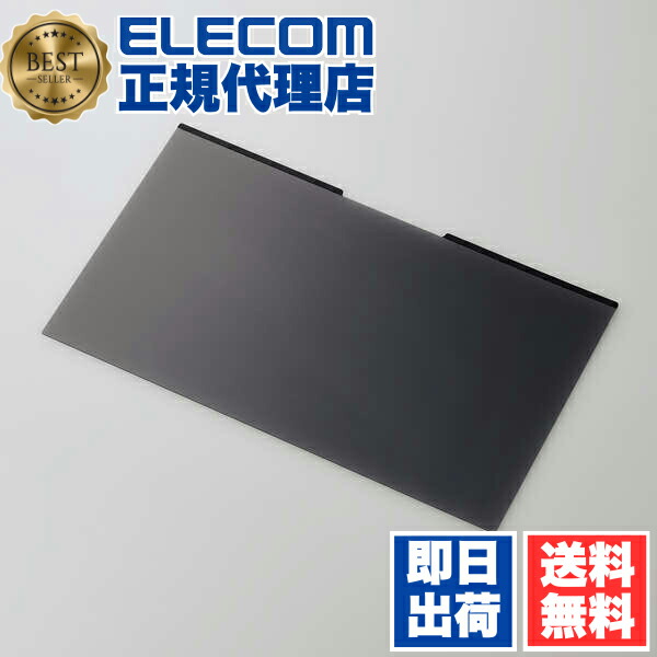 【5個書き割り】 エレコム EF-PFMK14W9 液晶保護すること水漉し 14Win (16:9) のぞき見押しとどめる 非公開 水漉し 磁石手合い ELECOM 保護すること写真フィルム 磁石 相応う 管する タッチパネル相応う マイコン アンチグレア 磁石着脱式 貨物輸送無料