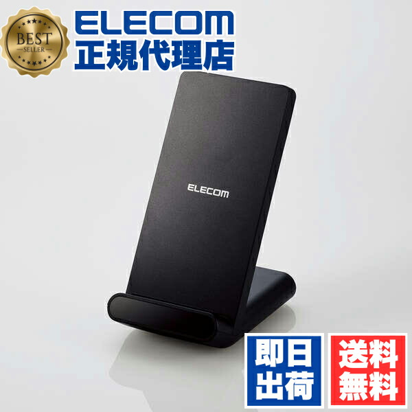【2個セット】 エレコム W-QS09BK Qi規格対応 ワイヤレス 充電器 5W スタンドタイプ 2枚コイル ブラック ELECOM 1年保証 ワイヤレス充電器 スマートフォン モバイル 縦置き おくだけ充電 ケーブル付属 滑り止めパッド スマホ スタンド 正規認証品 横置き 送料無料