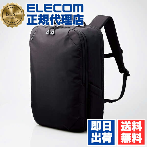 【2個セット】 エレコム BM-BPBGBK ビジネスバックパック 15.6inch 対応 大容量タイプ 25L 撥水加工 高耐久ファスナー採用 ブラック ELECOM 大容量 バックパック ビジネスリュック ビジネスバック キャリングバッグ リュック ビジネスバッグ 通勤 出張 通学 送料無料