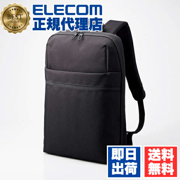 【3個セット】 エレコム BM-BPTHBK ビジネスバックパック 15.6inch 対応 薄型タイプ 12L 撥水加工 高耐久ファスナー採用 ブラック ELECOM バックパック ビジネスリュック ビジネスバック キャリングバッグ リュック ビジネスバッグ 通勤 通学 タブレット 送料無料