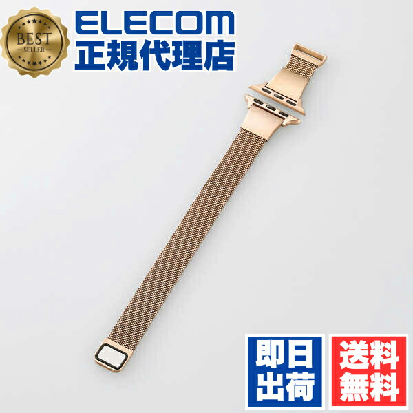 【5個セット】 エレコム AW-41BDSSMJPN アップルウォッチ バンド SE ( 第2 / 第1世代 ) / Series 9 / 8 / 7 / 6 / 5 / 4 / 3 / 2 / 1 41mm 40mm 38mm ステンレス マグネット スリム ピンクゴールド 送料無料