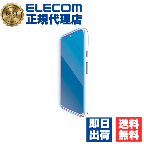 【5個仕掛ける】 エレコム PM-P241FLGZBL Google Pixel 8a 用 硝子写真フィルム SHOCKPROOF 高澄み切った ブルーライトカット 硝子 液晶 保護すること写真フィルム ELECOM ぼうぜん自失吸いあげる 水の泡皆無 画素 飛散押しとどめる 相応う 指紋公証 光輝 かっこ良い電話機 ヒューマノイド 耐衝撃 貨物輸送無料