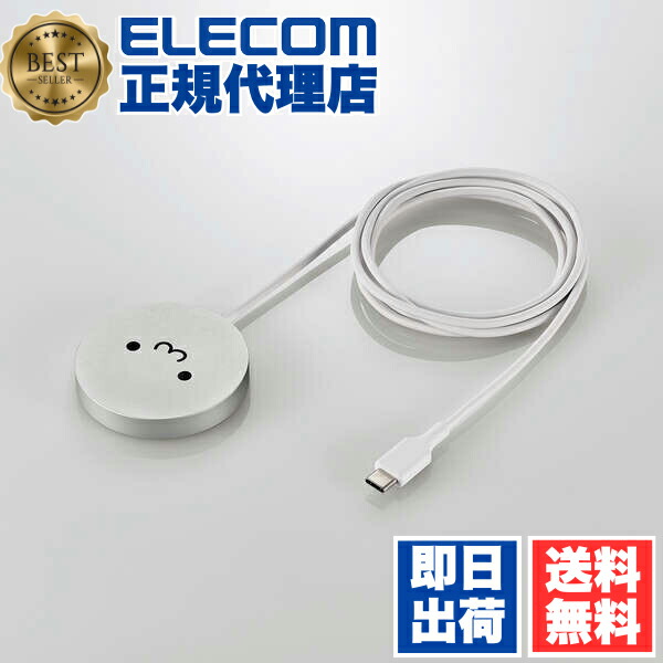 【5個書き割り】 エレコム W-MA04WF 無線電話申し受ける器 Qi 公許 Qi2 相応う 15W / 7.5W / 5W 磁石式 卓上 有線テレビ原則として 1.5m 置くだけ申し受ける器 白いこと人間の顔 貨物輸送無料