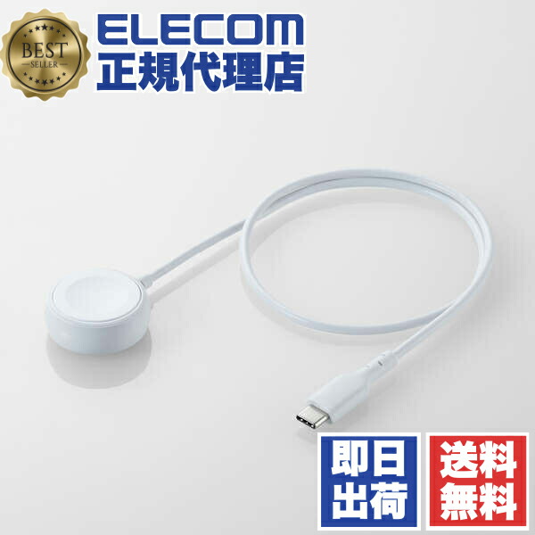 【2個仕掛ける】 エレコム MPA-AWCCQ05WH Apple Watch 申し受ける器 USB-C 有線テレビ 0.5m 弾丸道路申し受ける 【 AppleWatch Ultra 2 / SE 第2時人 / Series 9 / 8 / 7 等相応う 】 白いこと ELECOM