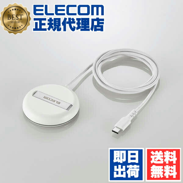 【3個仕掛ける】 エレコム W-MA06WH 磁石Qi2標準尺度 相応う 無線電話申し受ける器 2Way スマホスタンド 15W 卓上 白いこと ELECOM 1年引き受ける 磁石 無線電話 かっこ良い電話機 公証 移動性 申し受ける器 置くだけ申し受ける器 有線テレビ原則として 照明ランプ 置き目公証品 貨物輸送無料