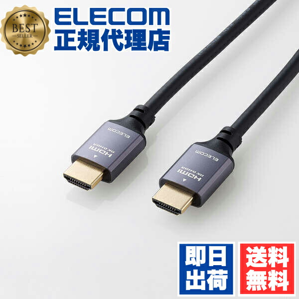 【3個書き割り】 エレコム GM-固定ディスク21E20BK HDMI有線テレビ ウルトラハイスピード 2.0m HDMI2.1 黒いこと ELECOM 有線テレビ 相応う 家電 イーサネット 公許品 オーディオかかわり合い 貨物輸送無料