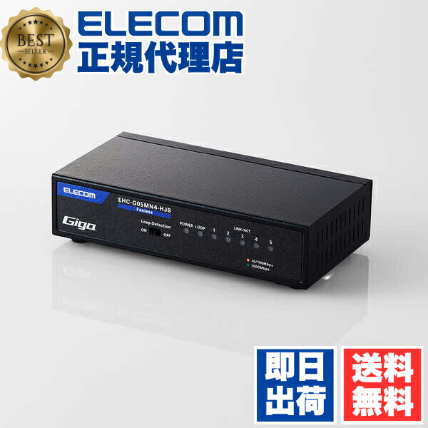 【5個仕掛ける】 エレコム EHC-G05MN4-HJB スイッチングこしき ローカルエリアネットワーク こしき 5界面 Giga 相応う 1000/100/10Mbps 金属元素筐体 磁石 ワット数内蔵 気違い受け答え 静音 省エネ役立つこと 飾りつけとり備える相応う 黒いこと ELECOM