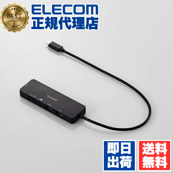 【5個セット】 エレコム U3H-MSD3007BBK USBハブ USB Type-C ハブ+1機能 SDカードスロット付き USBHUB タイプC バスパワー USB-A×3 SD+microSDカードスロット 30cm ブラック ELECOM 1年保証 対応 機器対応 変換アダプタ 薄型 送料無料|ウルマックス 店