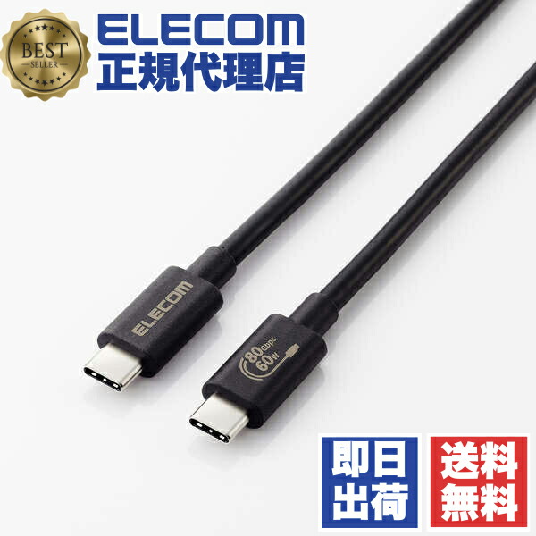 【2個書き割り】 エレコム USB4-V2CC10NBK USB Type C 有線テレビ USB-C to USB-C 1m 申し受ける / 資料伝える PD 60W 3A USB4 【 Type-C 積み上げる MacBook Surface iPad iPhone Galaxy Xperia 等相応う 】 黒いこと 貨物輸送無料