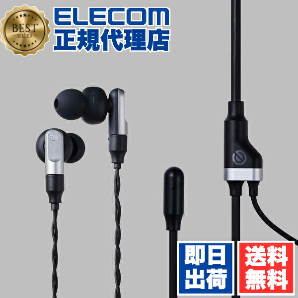【正規代理店】 エレコム HS-VE300MBK ゲーミングイヤホン 有線 V custom VE300MBK 3極3.5φ リケーブル可 ブラック ELECOM 1年保証 両耳用 ネックバンド マイク付き カナル型 イヤホン プラグ形状 装着タイプ マイク付 ゲーミング イヤホンマイク付 送料無料