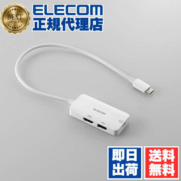 【5個セット】 エレコム DST-C31WH USB Type-C ドッキングステーション 3-in-1 コンパクト ハブ PD 100W 急速充電 USB-C &times;1 USB-A &times;1 HDMI &times;1 【 Windows mac iPad 等 TypeC機器対応】 ホワイト ELECOM｜ウルマックス 店