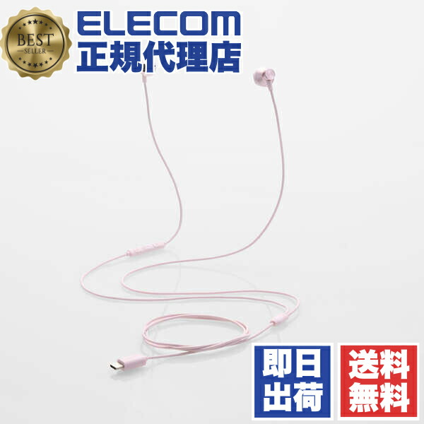 【2個セット】 エレコム EHP-DF13IMPN Type-C 有線イヤホン 高耐久 デジタル式USB ヘッドホン インナーイヤー型 有線 イヤホン タイプC セミオープン 14.2mmドライバ ピンク ELECOM セミオープン型 高耐久ケーブル マイク付き インナーイヤー 音量調整 送料無料