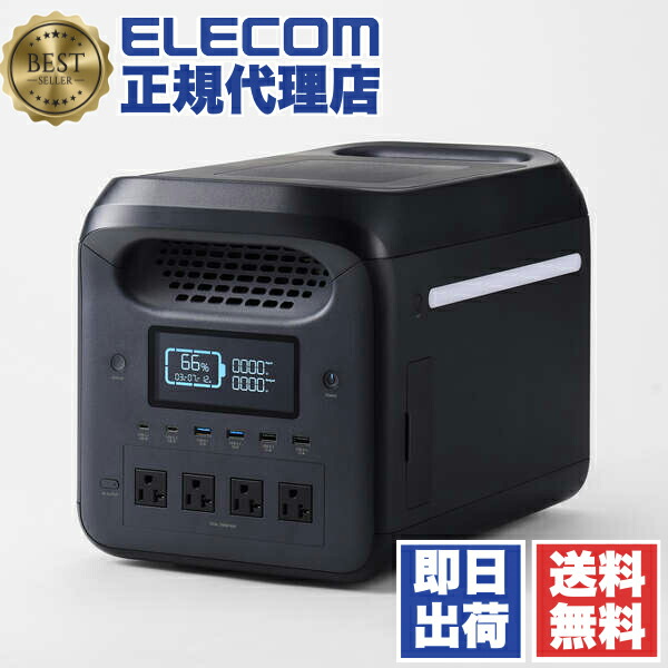 【2個セット】 エレコム DE-PS1200PBK ポータブル電源 大容量 1229Wh リン酸鉄 バッテリー 【 AC×4 (定格1500W/瞬間最大1950W) Type-C×2 USB-A×4 カーアクセサリーソケット×1】 急速充電 ブラック ELECOM 送料無料