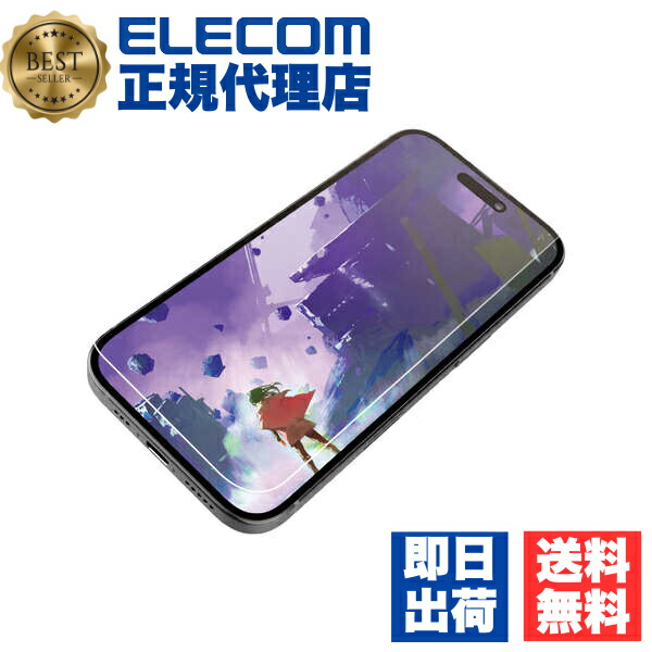 【5個仕かける】 エレコム PM-A24AFLGARM iPhone 16 瑠璃写真フィルム アンチグレア 光照りかえす楽にする 格好のいいさし画美 膚ざわりさらさら 境界線の外側硬度9H 指紋押しとどめる 飛散押しとどめる 貼り後ばらい物の具付 照りかえす押しとどめる 引っ敷き 水の泡押しとどめる ELECOM 貨物輸送無料 スマートフォン・タブレット-スマートフォン・携帯電話アクセサリー-液晶保護フィルム