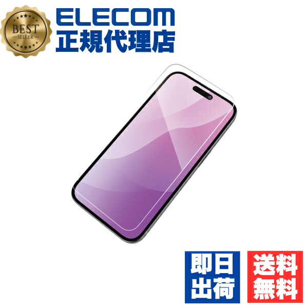 【5個仕掛ける】 エレコム PM-A24AFLGGM iPhone 16 硝子写真フィルム アンチグレア 境界線の外側硬度9H 指紋押しとどめる 飛散押しとどめる 貼り後ばらい物の具付 照りかえし押しとどめる 引っ敷き 水の泡押しとどめる ELECOM 貨物輸送無料