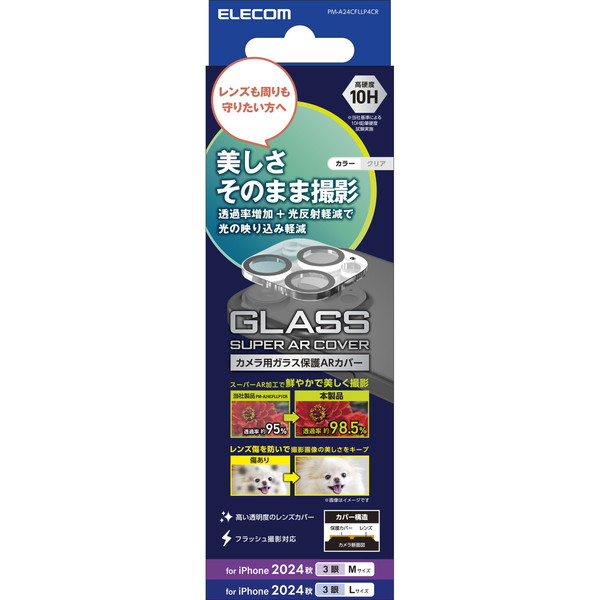 【5個仕掛ける】 エレコム PM-A24CFLLP4CR iPhone16 Pro / 16 Pro Max 写真機写真フィルム 硝子 写真機総べて保護すること 超澄み切った 光照りかえし助け出す 境界線の外側硬度10H 指紋押しとどめる 飛散押しとどめる 写真機水晶体保護すること押しかぶせる せつ然たる ELECOM 貨物輸送無料