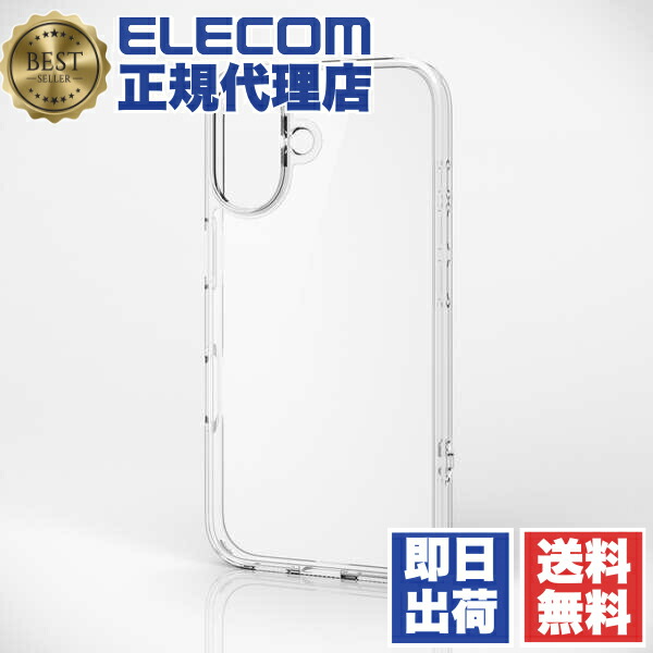 【5個セット】 エレコム PM-A24AHVCK2CR iPhone 16 ケース ハイブリッド フォルティモ 衝撃吸収 カメラレンズ保護設計 ストラップホール付 硬度5H 黄変防止 クリア ELECOM 送料無料