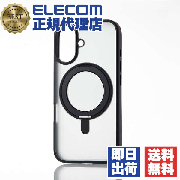 【2個セット】 エレコム PM-A24AMAGSTBK iPhone 16 ケース ハイブリッド 衝撃吸収 カメラレンズ保護設計 磁力吸着ワイヤレス充電対応 スタンド機能付 硬度5H ブラック ELECOM 送料無料 5,097円