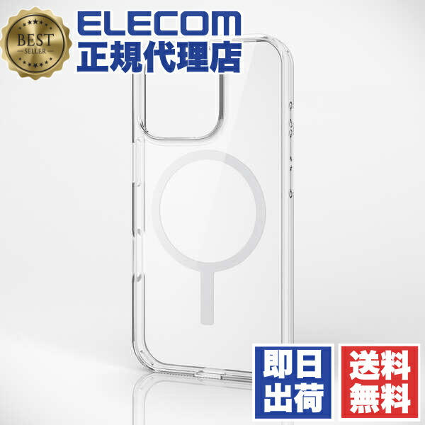 【3個セット】 エレコム PM-A24CMAG02WH iPhone 16 Pro ケース ハイブリッド 衝撃吸収 カメラレンズ保護設計 磁力吸着ワイヤレス充電対応 硬度5H ホワイト ELECOM 送料無料