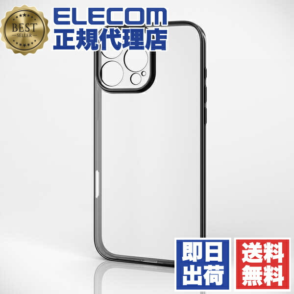 【5個セット】 エレコム PM-A24DUCTMKBK iPhone 16 Pro Max ケース ソフト カバー カメラレンズ保護設計 極限保護 メタリックブラック 送料無料