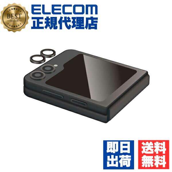 【5個書き割り】 エレコム PM-G244FLLG Galaxy Z Flip6 用 カメラレンズガラスフィルム Galaxyフリップ6 SC-54E) 写真機水晶体 硝子写真フィルム ELECOM 写真機保護すること 飛散押しとどめる かっこ良い電話機 ヒューマノイド スマホ 銀河系 水の泡押しとどめる 液晶保護すること写真フィルム 貨物輸送無料