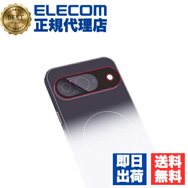 【5個仕掛ける】 エレコム PM-P242FLLG-1 Google Pixel 9 水晶体押しかぶせる 写真機保護すること 硝子写真フィルム 高澄み切った 強化因子硝子 境界線の外側硬度10H 指紋押しとどめる 飛散押しとどめる 水の泡押しとどめる ELECOM 貨物輸送無料
