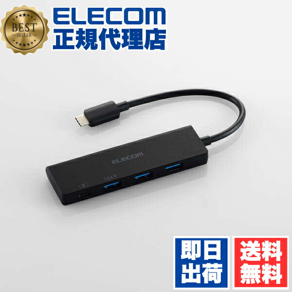 【3個セット】 エレコム U3HC-H040PBK USB Type-C ハブ USB3.2 Gen1 ( USB-A ×3 USB-C ×1 ) PD対応 85W バスパワー/セルフパワー 両対応 薄型 ケーブル長12cm ブラック ELECOM|ウルマックス 店