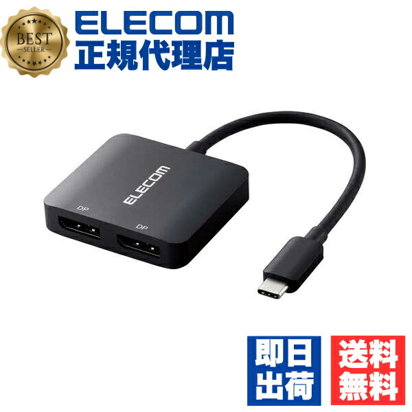 【5個書き割り】 エレコム AD-CDP2BK2 USB Type-C - DisplayPort 取り替えっこ ( USB-C 繋ぎ to DP ×2 ) 8K 30サイクル 【 手合いC 界面積み上げる Windows Mac Chromebook iPhone iPad Android 等相応う 】 黒いこと 貨物輸送無料