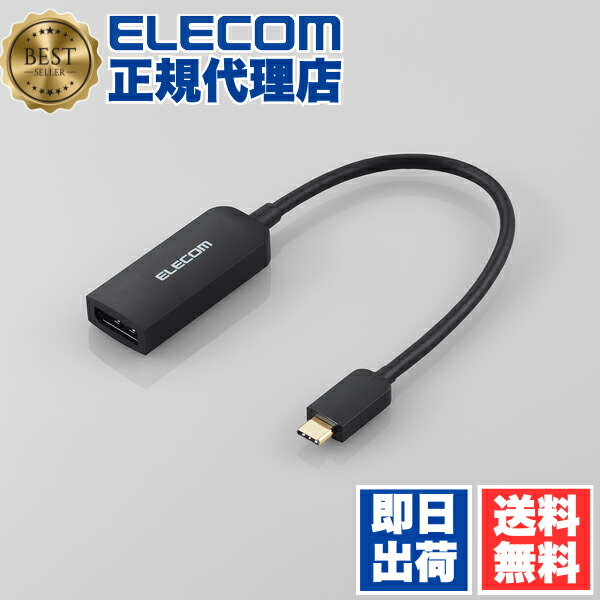【3個仕掛ける】 エレコム AD-CDPBK3 USB Type-C - DisplayPort 取り替えっこ ( USB-C 繋ぎ to DP ×1 ) 4K 60サイクル 【 手合いC 界面積み上げる Windows Mac Chromebook iPhone iPad Android 等相応う 】 黒いこと ELECOM