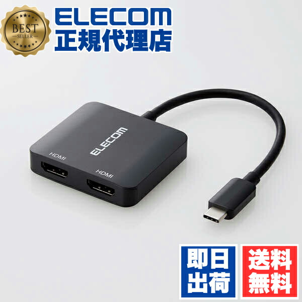 【5個書き割り】 エレコム AD-CHDMI2BK2 USB Type-C - HDMI 取り替えっこ ( USB-C 繋ぎ to HDMI界面×2 ) 12珊 4K 60サイクル 【 手合いC 界面積み上げる備品各種相応う 】 3画面書きあらわす 黒いこと 貨物輸送無料