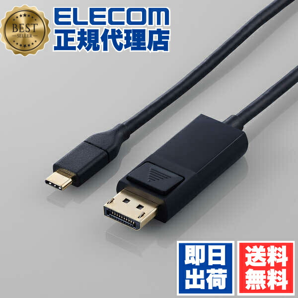 【2個書き割り】 エレコム CAC-CDP10BK2 USB Type-C - DisplayPort 取り替えっこ 有線テレビ 1m ( USB-C 繋ぎ to DP ( 見せびらかす界面 )繋ぎ ) 4K 60サイクル 【 印字機C 界面積み上げる装置相応う 】 黒いこと ELECOM