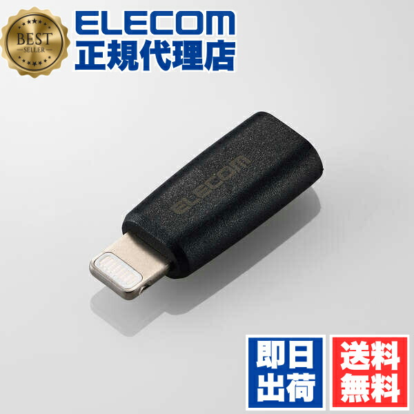 【5個仕掛ける】 エレコム MPA-CFLMBK USB-C - Lightning うつり変わりアダプター ( 印字機C 界面 to 雷光 繋ぎ ) PD相応う 60W 手っとり早い申し受ける パウダーコンパクト 【 Lightning界面積み上げる 設備相応う 】 黒いこと ELECOM 貨物輸送無料
