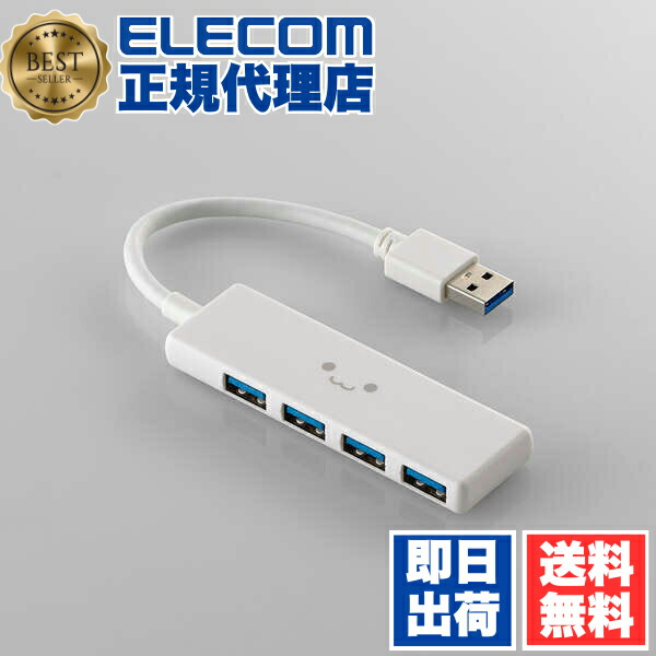 【5個セット】 USB ハブ USB3.2 Gen1 ( USB-A ×4 ) バスパワー コンパクト 【 USBポート 搭載 Windows 11 10 Mac PC MacBook Surface 等対応 】 ケーブル長10cm しろちゃん|ウルマックス 店