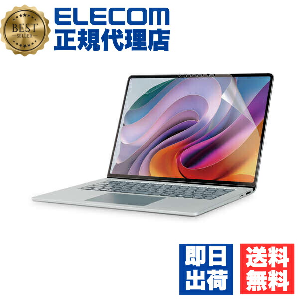 【5個セット】 エレコム EF-MSL7MFLST Surface Laptop 7 15インチ 用 保護フィルム ブルーライトカット 反射防止 抗菌 指紋防止 指すべりなめらか 表面硬度3H アンチグレア マット ELECOM｜ウルマックス 店