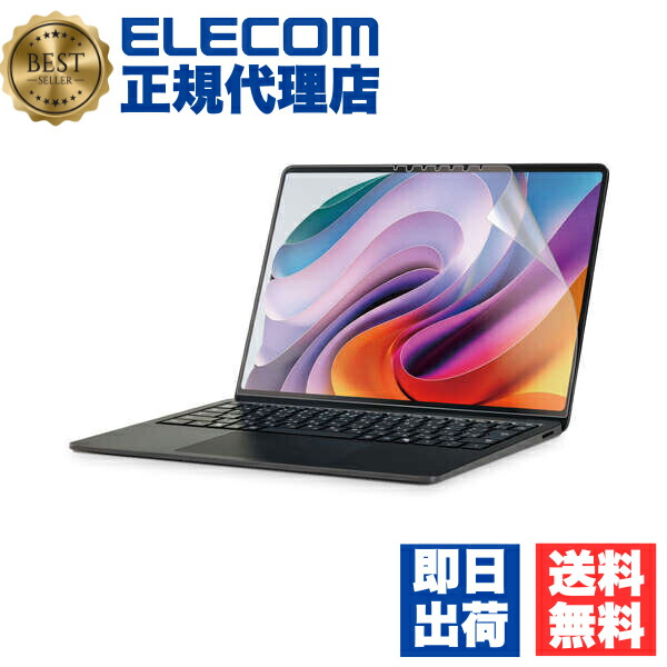 【5個書き割り】 エレコム EF-MSL7SFLST Surface Laptop 7 13.8in 用 保護すること写真フィルム ブルーライトカット 無条件反射押しとどめる 抗菌 指紋押しとどめる 指すべり坦々たる 境界線の外側硬度3H アンチグレア 引っ敷き ELECOM