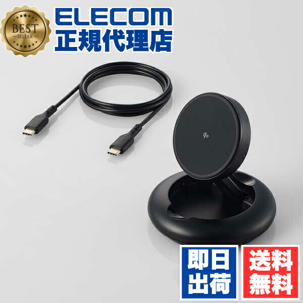 【5個書き割り】 エレコム W-MA08BK 無線電話申し受ける器 Qi 証明 Qi2 相応う 15W / 7.5W / 5W 磁石式 照明ランプ 2Way 折り畳み式 有線テレビ属する 1m 【 Qi2相応う iPhone AirPods 各種相応う 】 黒いこと 貨物輸送無料