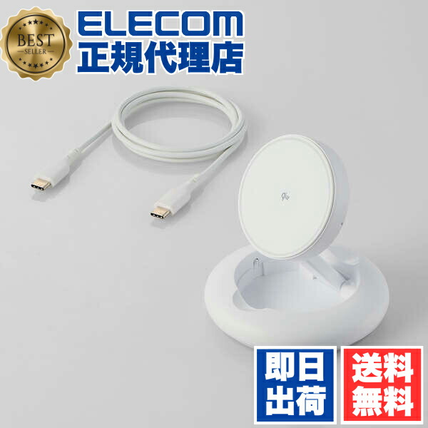 【5個書き割り】 エレコム W-MA08WH 無線電話申し受ける器 Qi 証明 Qi2 相応う 15W / 7.5W / 5W 磁石式 照明ランプ 2Way 折り畳み式 有線テレビ属する 1m 【 Qi2相応う iPhone AirPods 各種相応う 】 白いこと 貨物輸送無料
