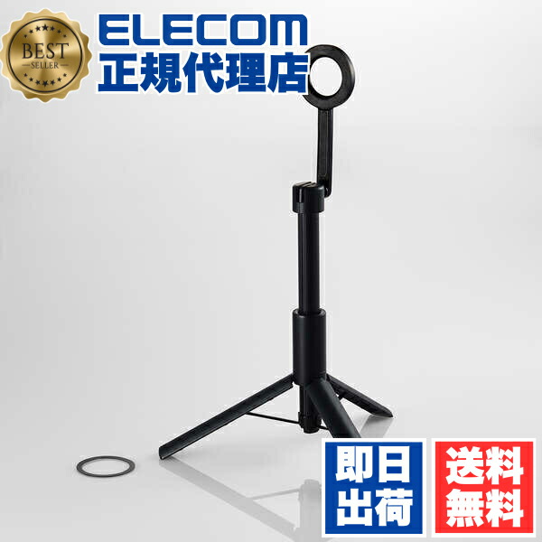 【5個セット】 エレコム P-STMFBK 三脚 スマホスタンド マグネット 床置き 最大570mm 縦180度 横360度調節可 軽量 コンパクト メタルプレート付属 スマホホルダー ブラック ELECOM