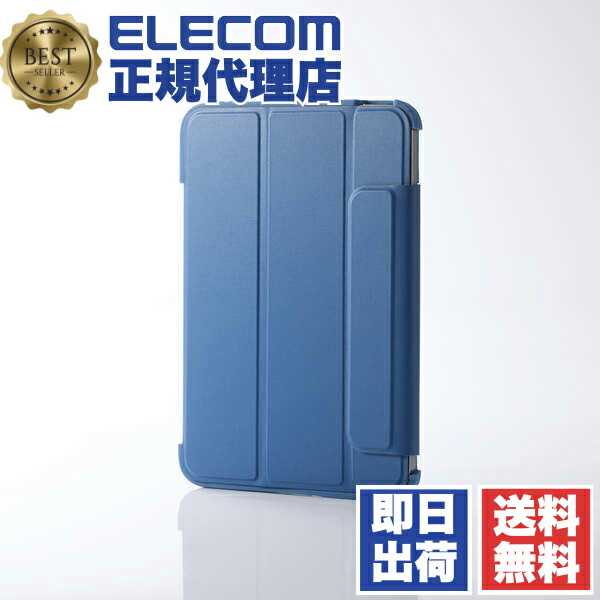 【5個セット】 エレコム TB-A24SWVFCNV iPad mini ( A17 Pro ) / 第6世代 8.3インチ 用 ケース ソフトレザー 手帳型 スリープ対応 マグネット 2アングル スタンド機能 耐衝撃 背面クリア ネイビー｜ウルマックス 店
