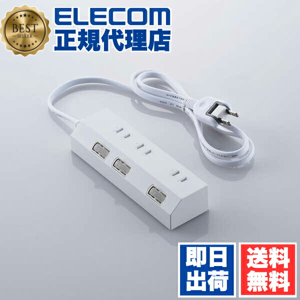 【5個仕かける】 エレコム T-IS01-2310WH ワット数飲み口 押しひろげる吊りひも 1m 差し込み 3個口 砂ぼこりシャッター 相互対立相応う 縁切り鳥打ち帽 雷かばい立て 個別取り替えっこ 律動的な調子繋ぎ 白いこと