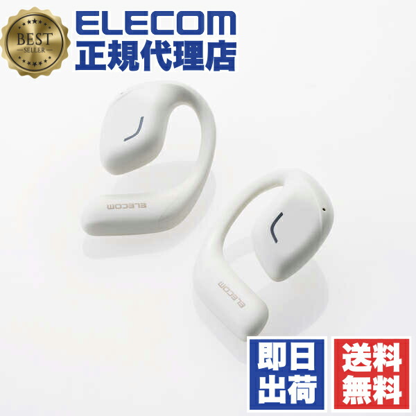 【3個セット】 エレコム LBT-OWS01WH ワイヤレスイヤホン Bluetooth 5.4 オープンイヤー イヤホン 高音質 低遅延 マイク付き 【 iPhone Android スマホ タブレット パソコン など 】 スノーホワイト